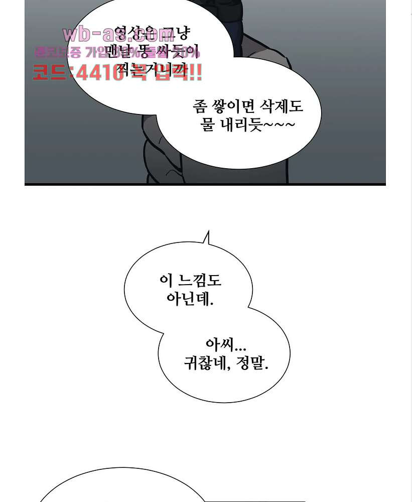 들개:불발 23화 - 웹툰 이미지 39