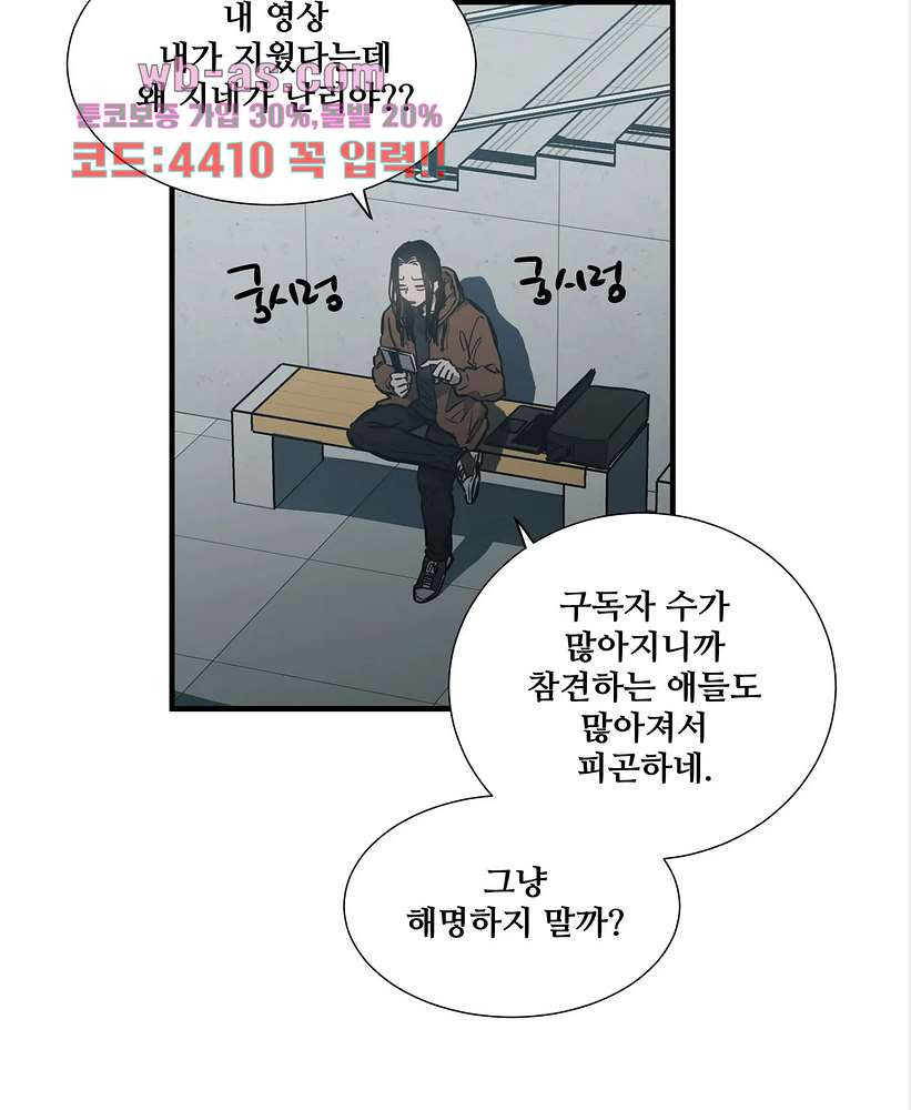 들개:불발 23화 - 웹툰 이미지 40