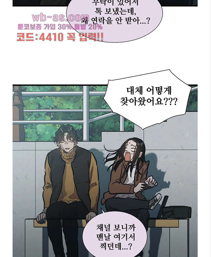 들개:불발 23화 - 웹툰 이미지 44