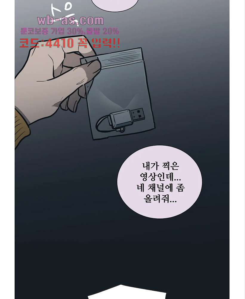 들개:불발 23화 - 웹툰 이미지 46