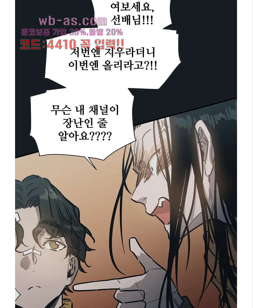 들개:불발 23화 - 웹툰 이미지 47