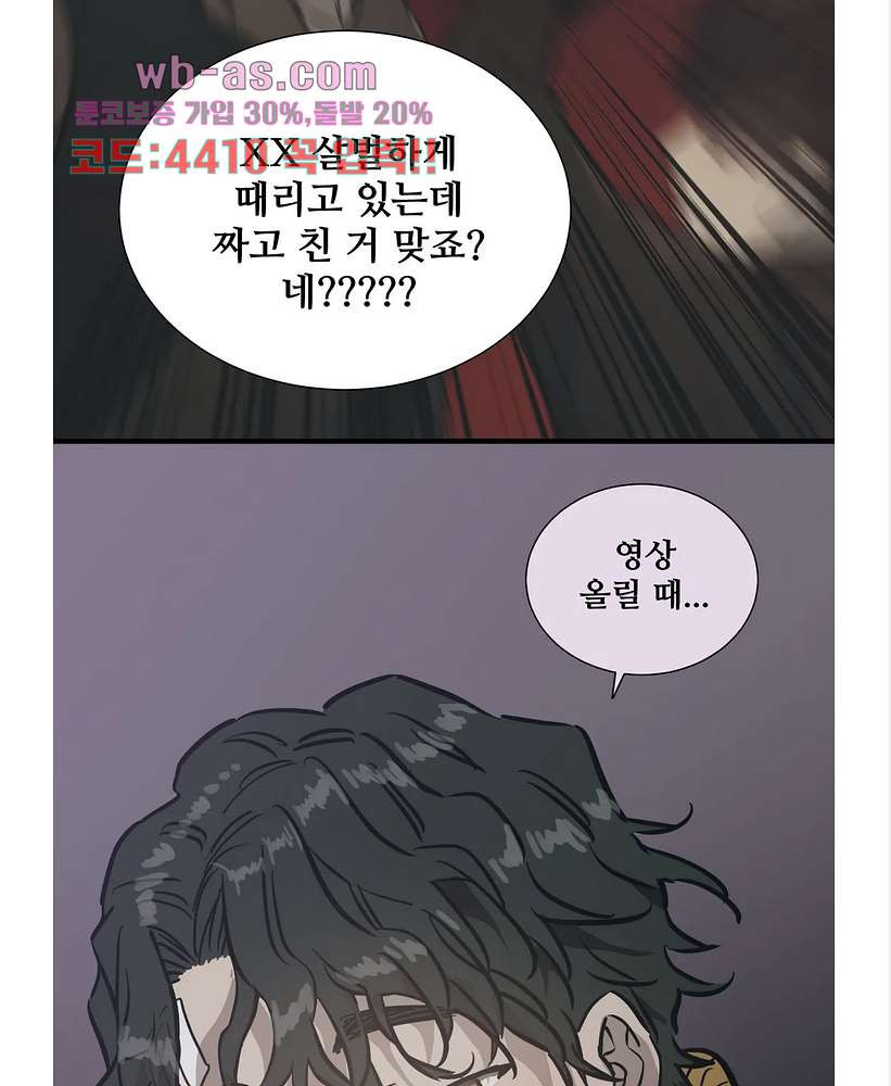 들개:불발 23화 - 웹툰 이미지 54