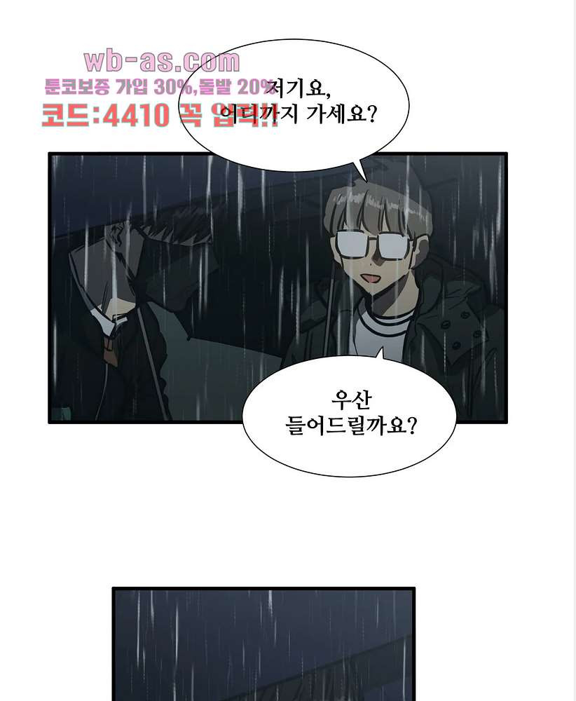 들개:불발 24화 - 웹툰 이미지 11