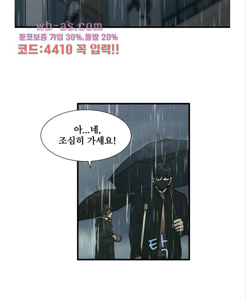 들개:불발 24화 - 웹툰 이미지 14