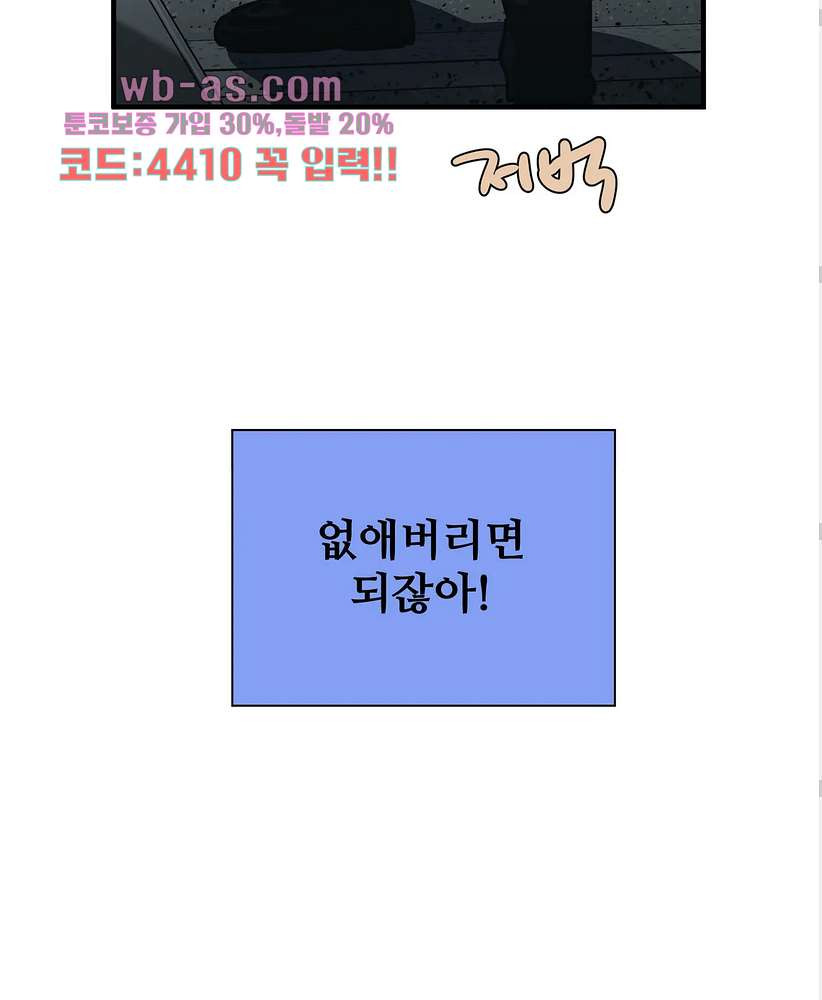 들개:불발 24화 - 웹툰 이미지 22