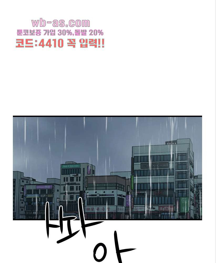 들개:불발 24화 - 웹툰 이미지 37