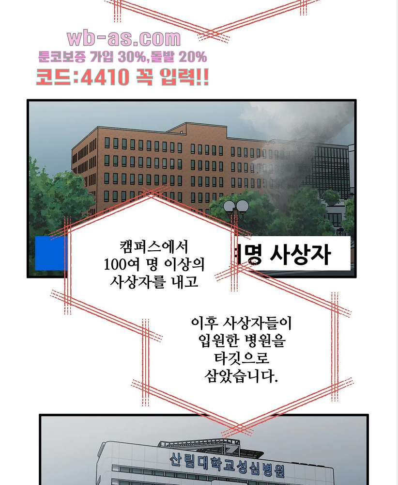 들개:불발 25화 - 웹툰 이미지 3