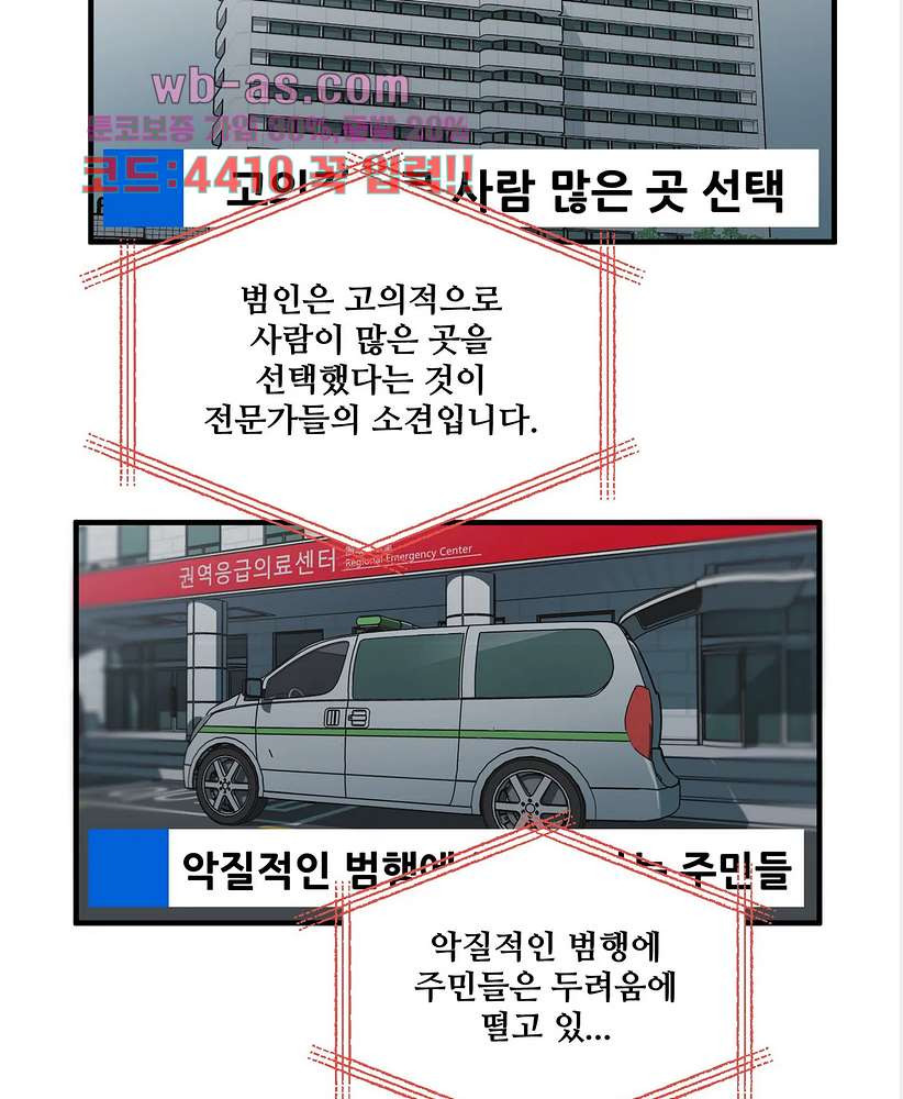 들개:불발 25화 - 웹툰 이미지 4