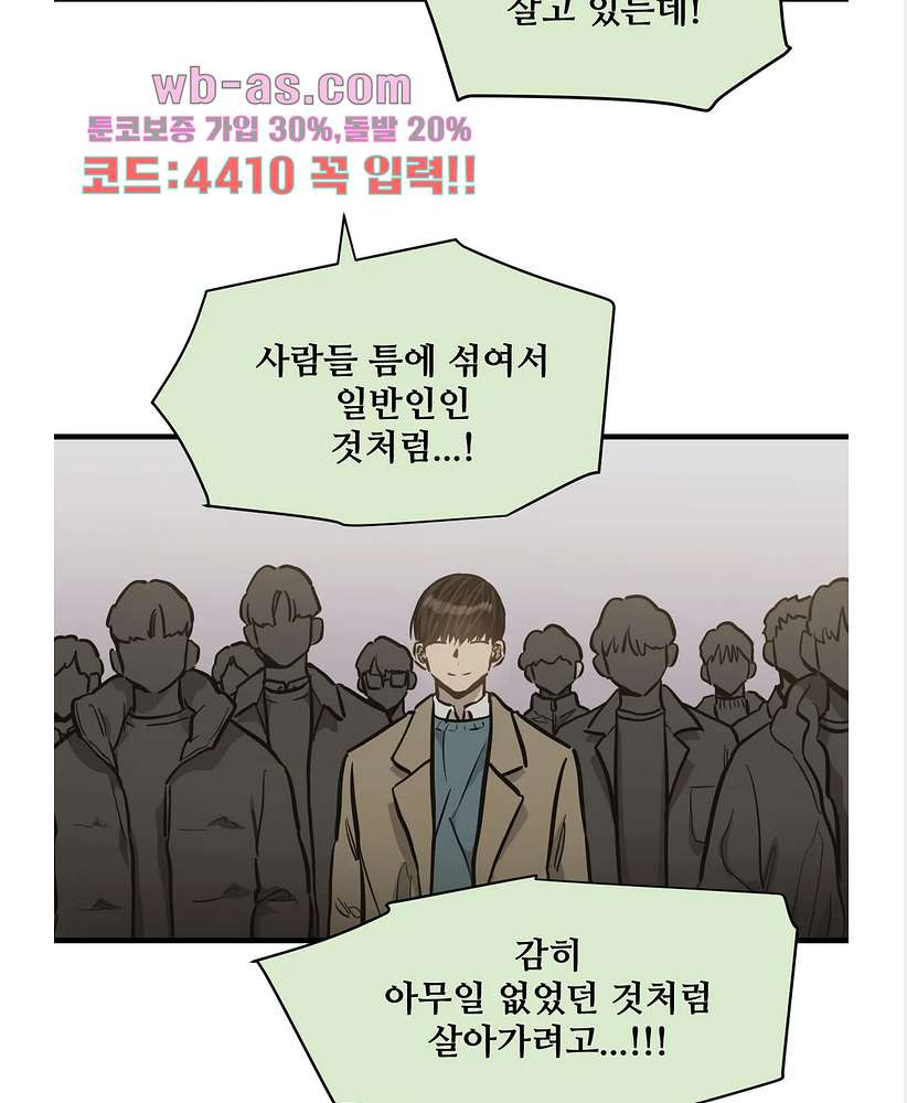 들개:불발 25화 - 웹툰 이미지 14