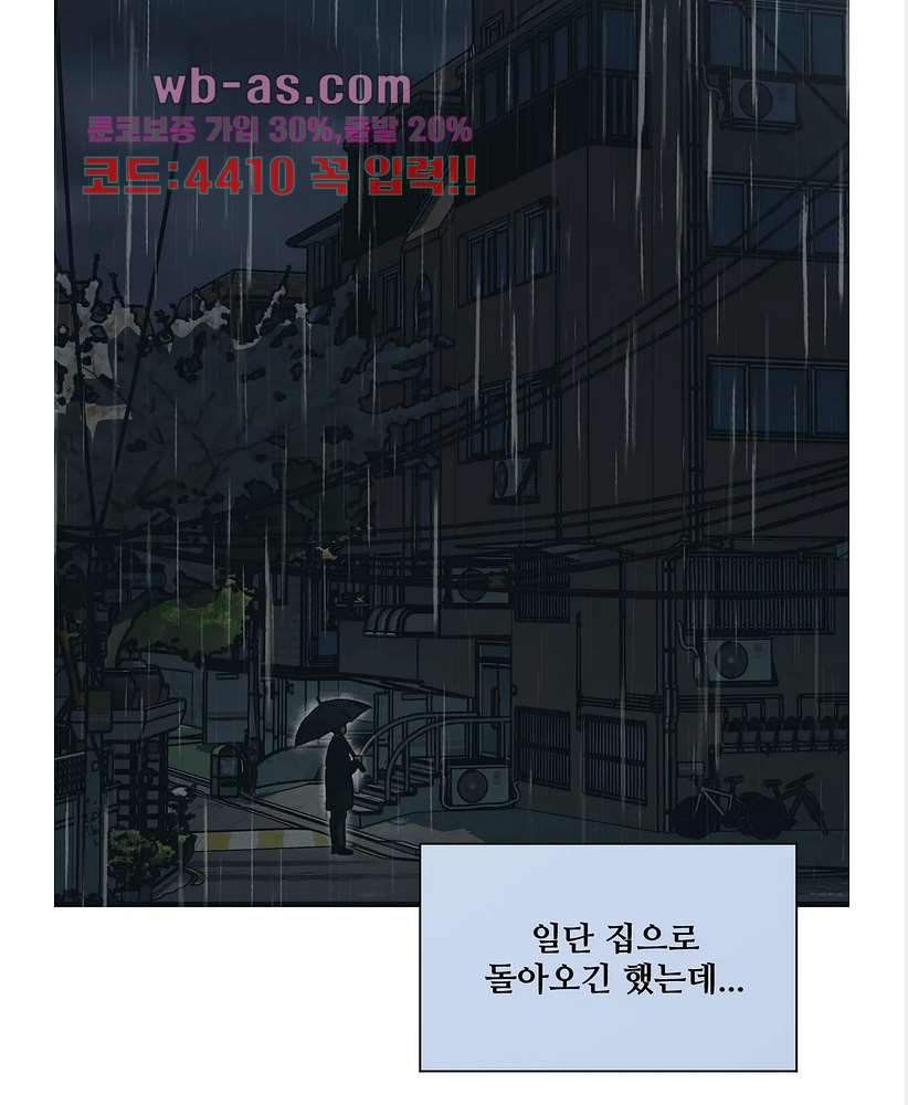 들개:불발 25화 - 웹툰 이미지 41