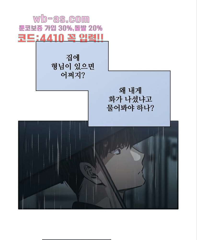 들개:불발 25화 - 웹툰 이미지 42