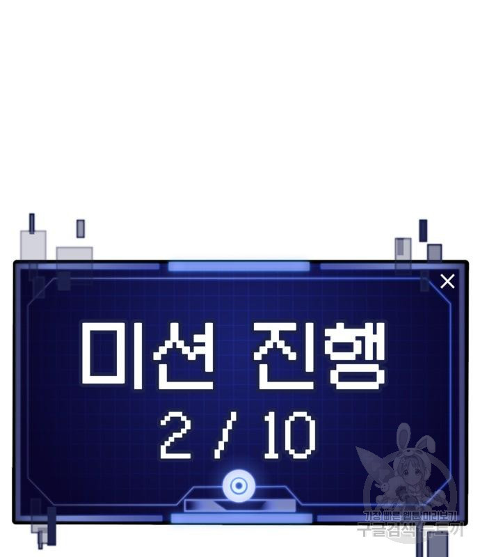 돈내놔 2화 - 웹툰 이미지 14