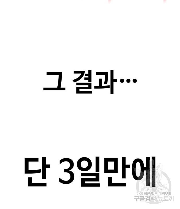 돈내놔 2화 - 웹툰 이미지 24