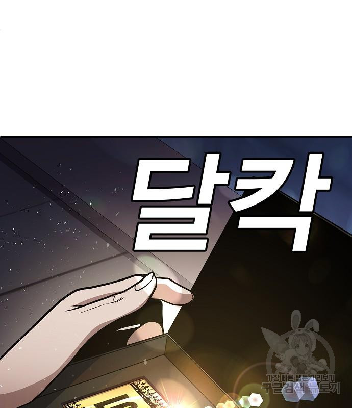 돈내놔 2화 - 웹툰 이미지 48