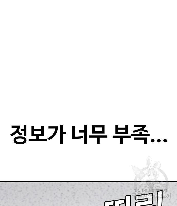 돈내놔 2화 - 웹툰 이미지 113