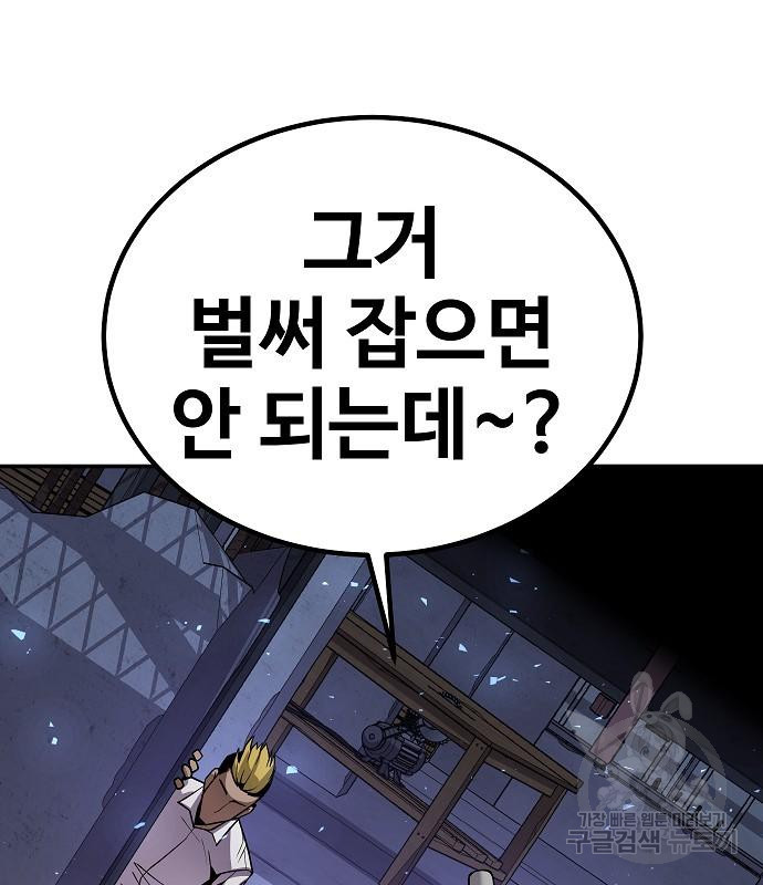 돈내놔 2화 - 웹툰 이미지 167