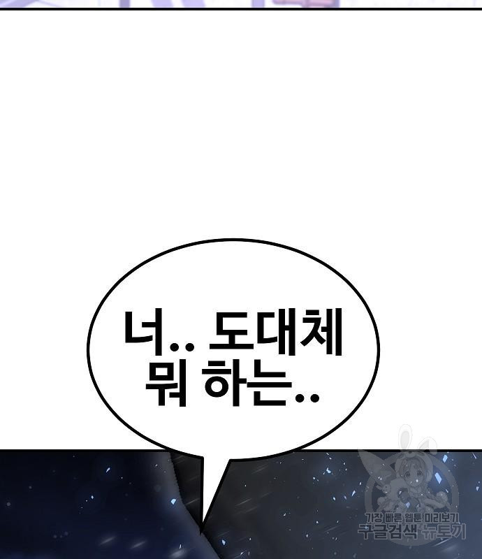 돈내놔 2화 - 웹툰 이미지 271