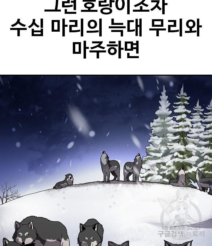 돈내놔 3화 - 웹툰 이미지 11