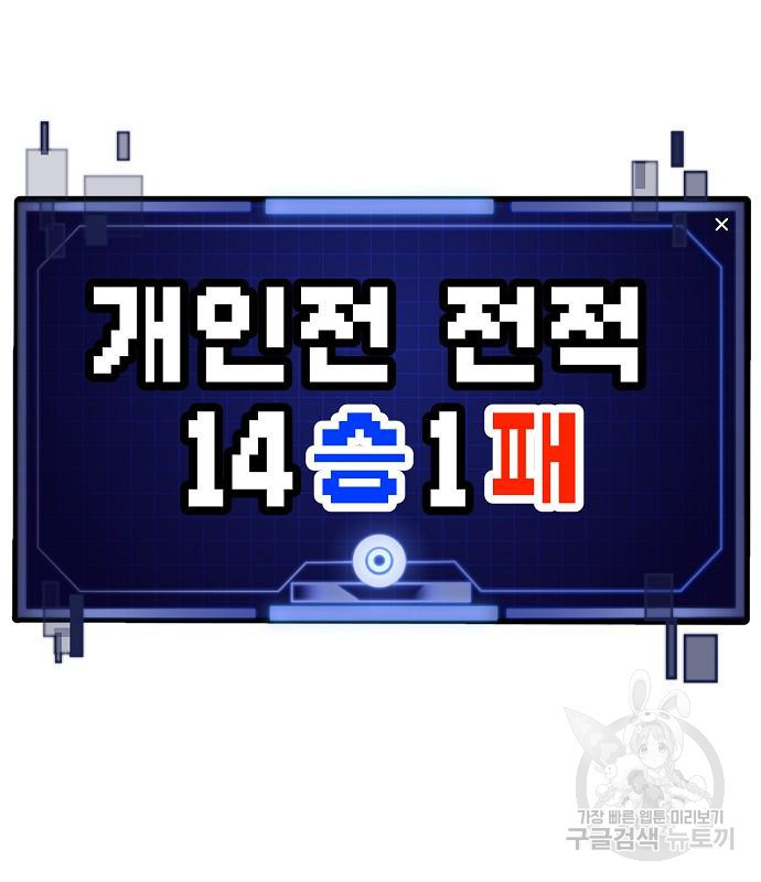 돈내놔 4화 - 웹툰 이미지 11