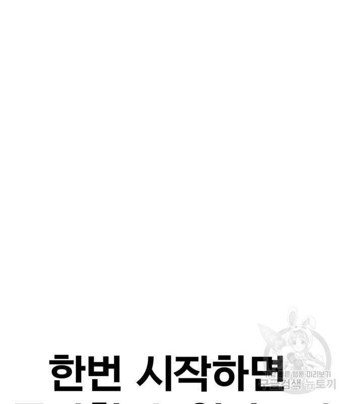 돈내놔 4화 - 웹툰 이미지 23