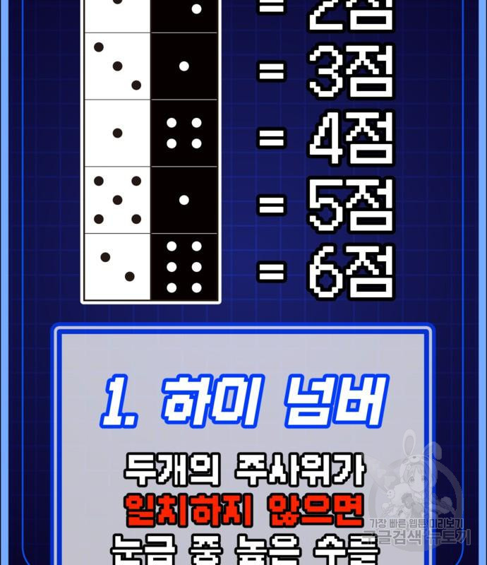 돈내놔 4화 - 웹툰 이미지 36