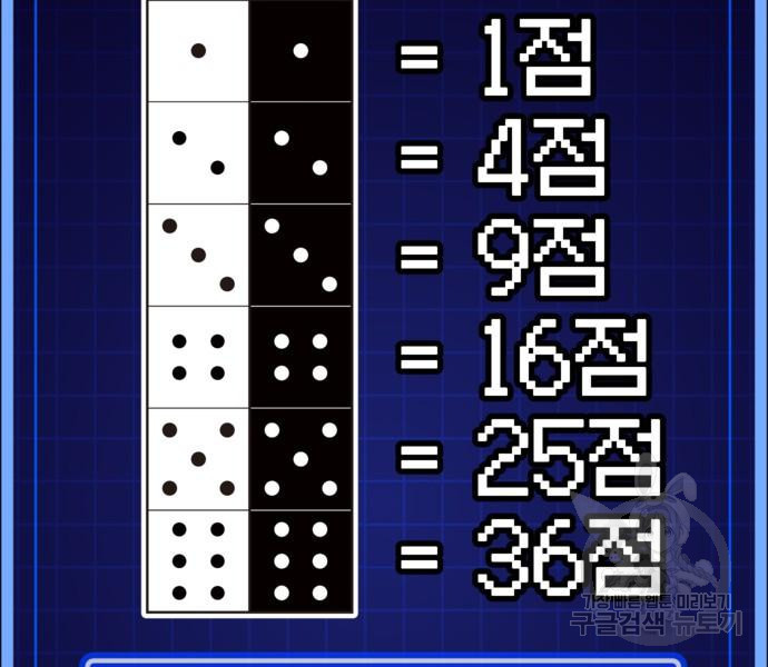 돈내놔 4화 - 웹툰 이미지 38