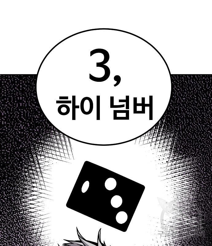 돈내놔 4화 - 웹툰 이미지 109