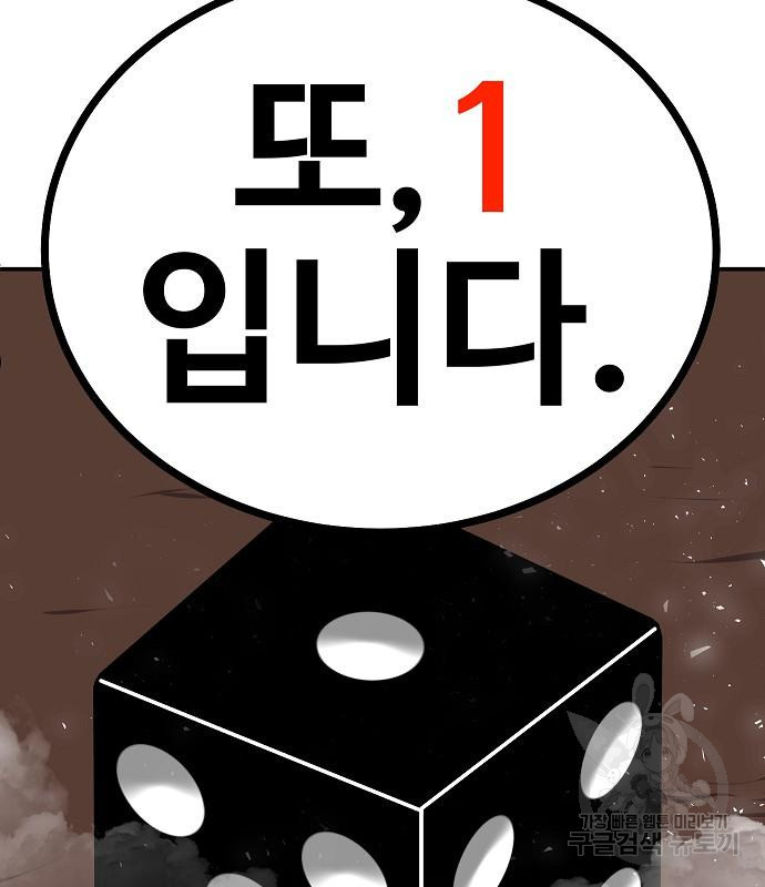 돈내놔 4화 - 웹툰 이미지 117