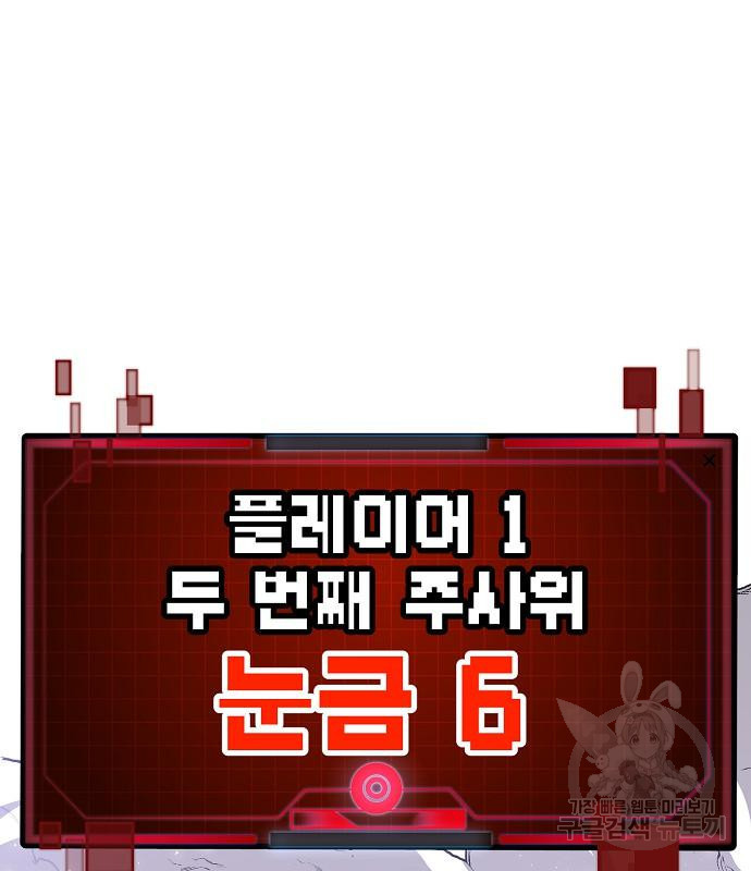 돈내놔 4화 - 웹툰 이미지 182