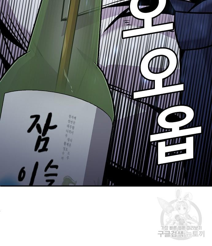 돈내놔 4화 - 웹툰 이미지 207