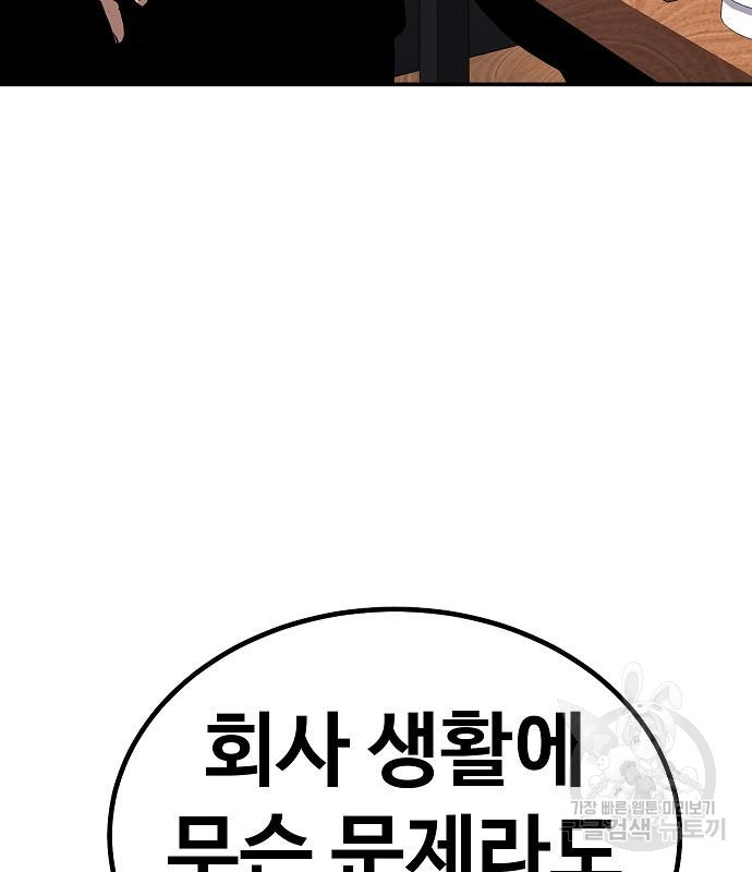 돈내놔 4화 - 웹툰 이미지 220