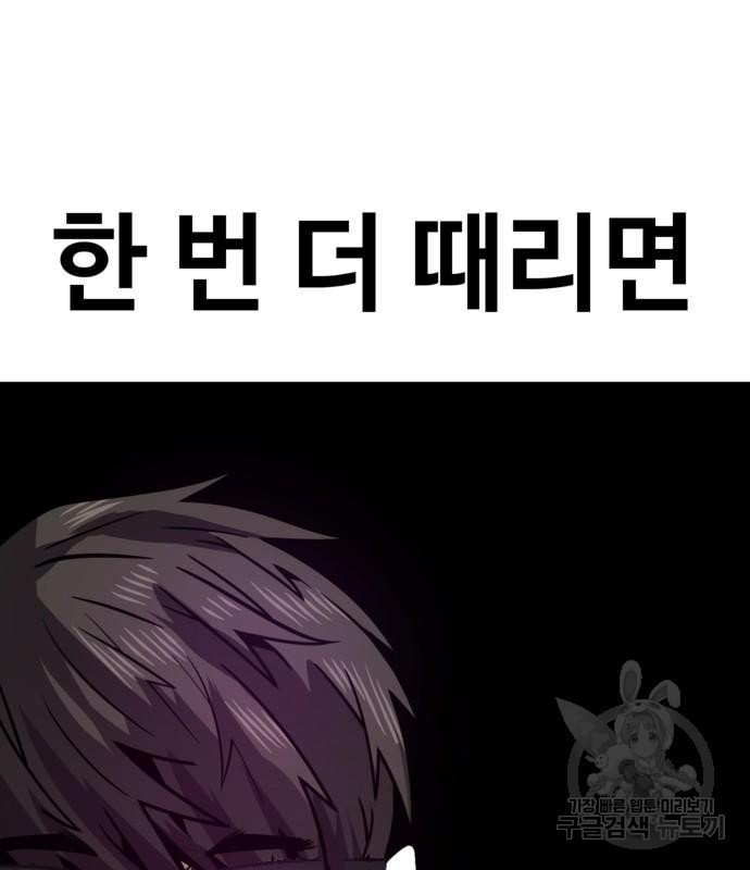 돈내놔 4화 - 웹툰 이미지 269