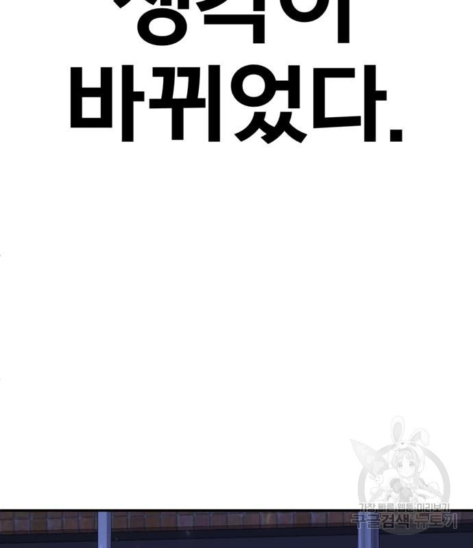 돈내놔 4화 - 웹툰 이미지 276