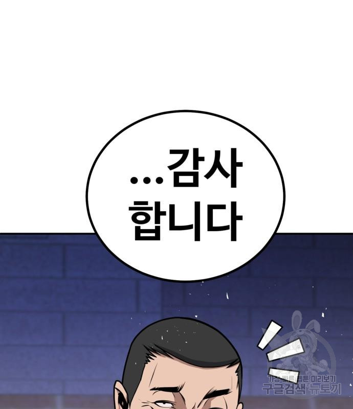 돈내놔 4화 - 웹툰 이미지 279