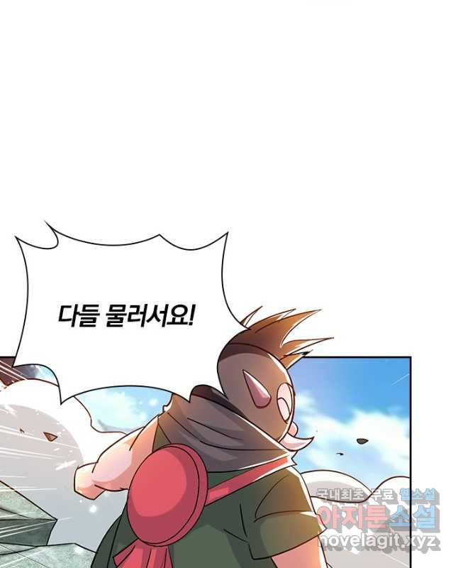 만계선왕 185화 - 웹툰 이미지 15