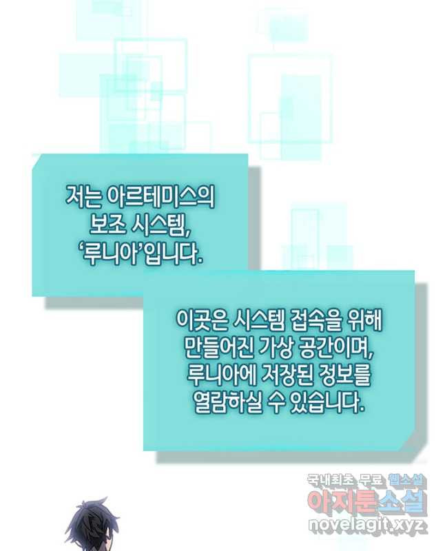 귀환자의 마법은 특별해야 합니다 229화 - 웹툰 이미지 15