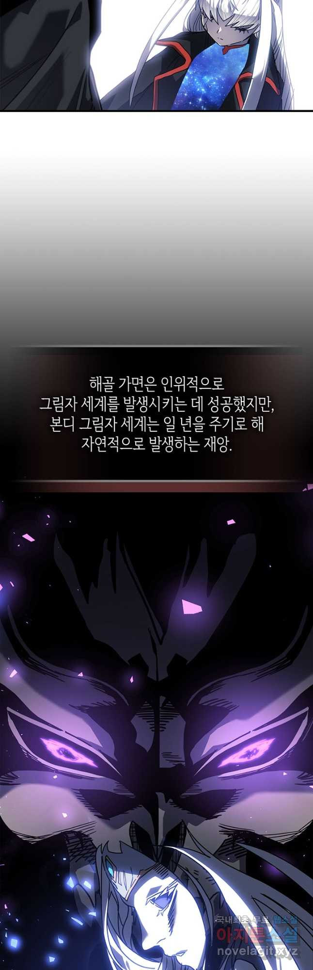 귀환자의 마법은 특별해야 합니다 229화 - 웹툰 이미지 23