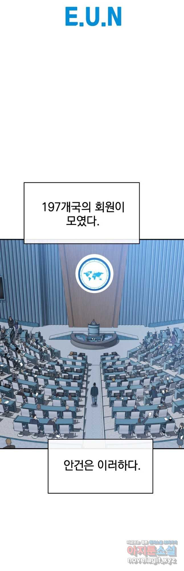 존재 51화 - 웹툰 이미지 23