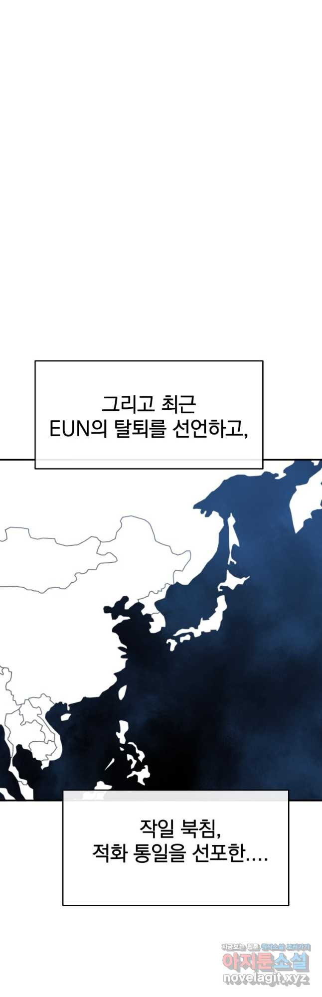 존재 51화 - 웹툰 이미지 26