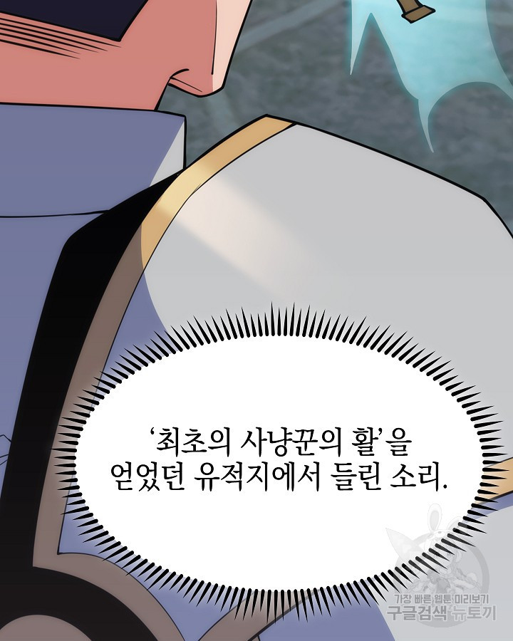 오늘도 훔치러 갑니다 36화 - 웹툰 이미지 11