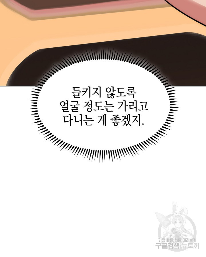 오늘도 훔치러 갑니다 36화 - 웹툰 이미지 17