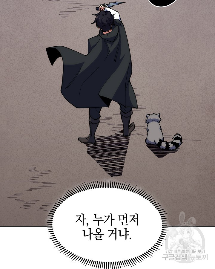 오늘도 훔치러 갑니다 36화 - 웹툰 이미지 47