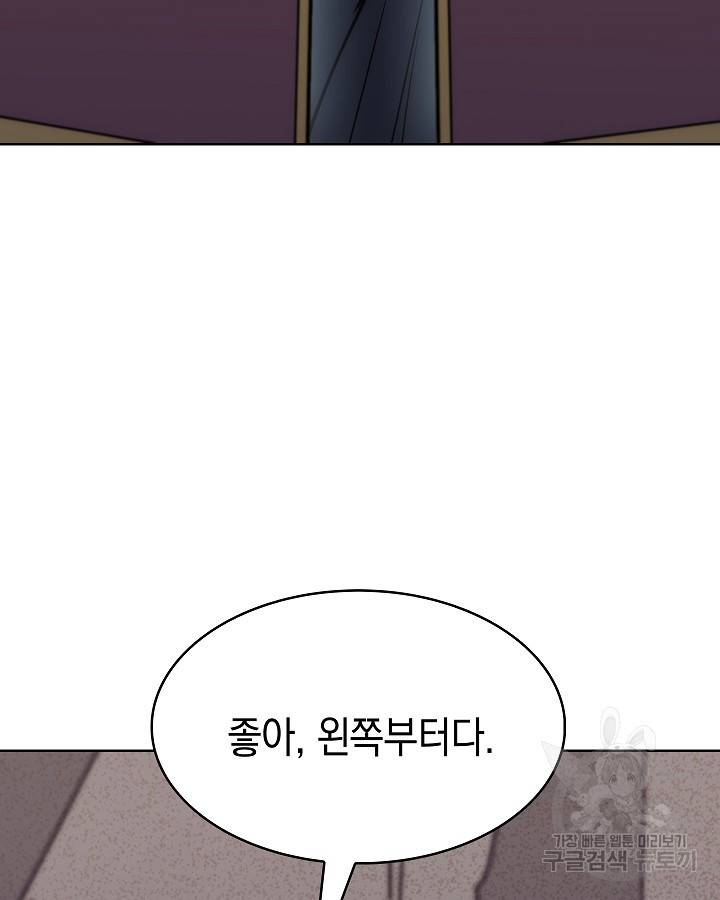 오늘도 훔치러 갑니다 36화 - 웹툰 이미지 99