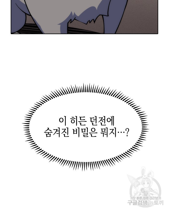 오늘도 훔치러 갑니다 36화 - 웹툰 이미지 143