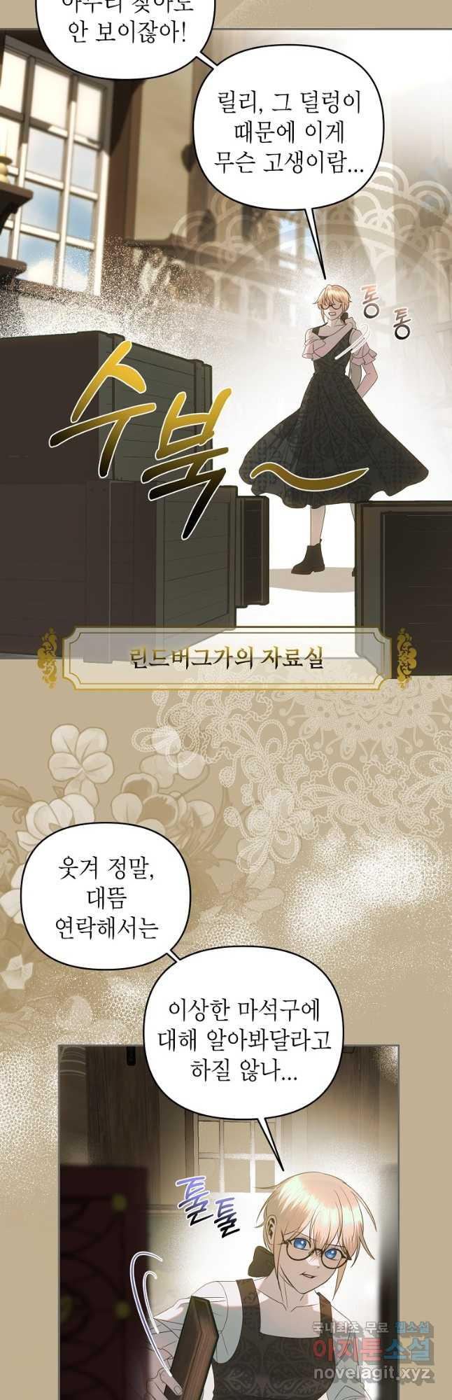 황제와의 잠자리에서 살아남는 법 49화 - 웹툰 이미지 2