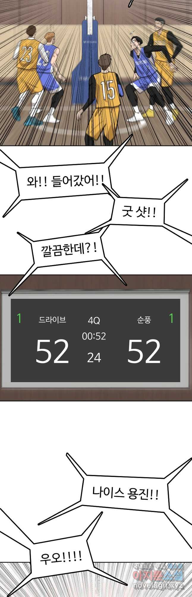 림딩동 3부 35화 - 웹툰 이미지 19