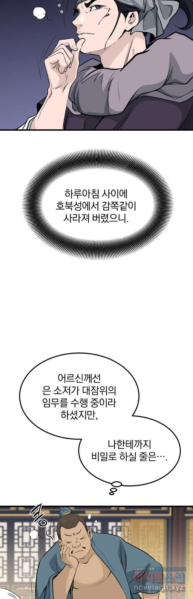 대영반 100화 - 웹툰 이미지 24