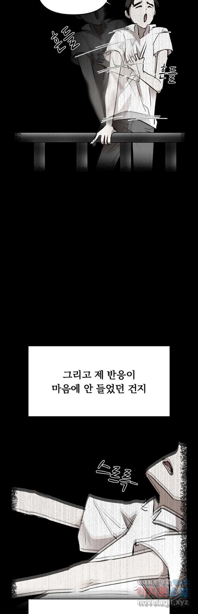 눌림굿 135화 - 웹툰 이미지 31