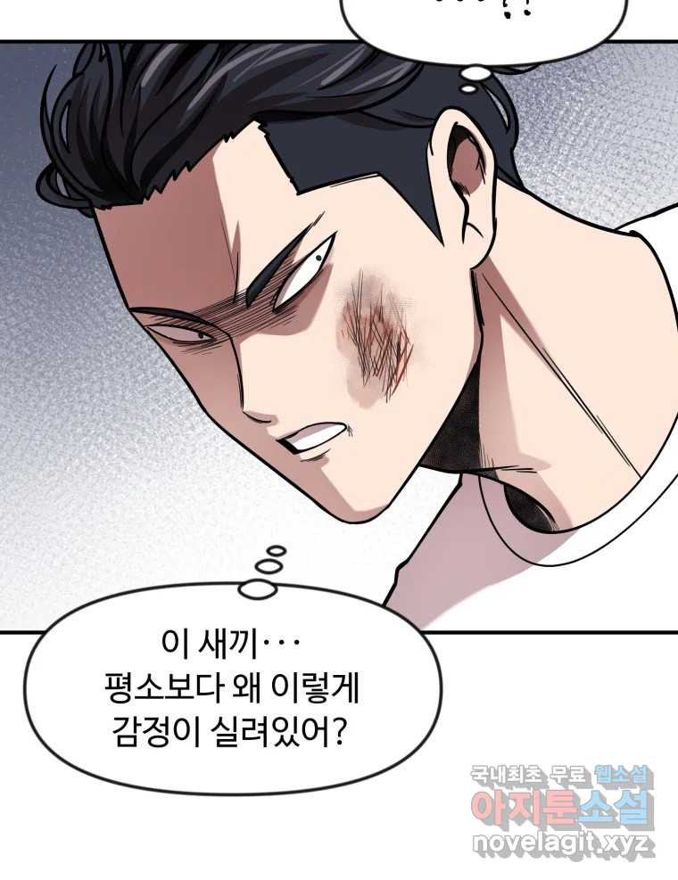 무법대학 마지막화 - 웹툰 이미지 25