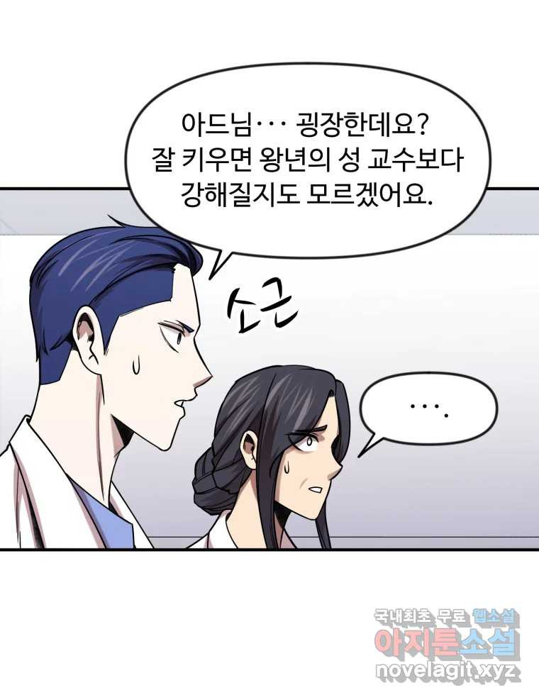 무법대학 마지막화 - 웹툰 이미지 59